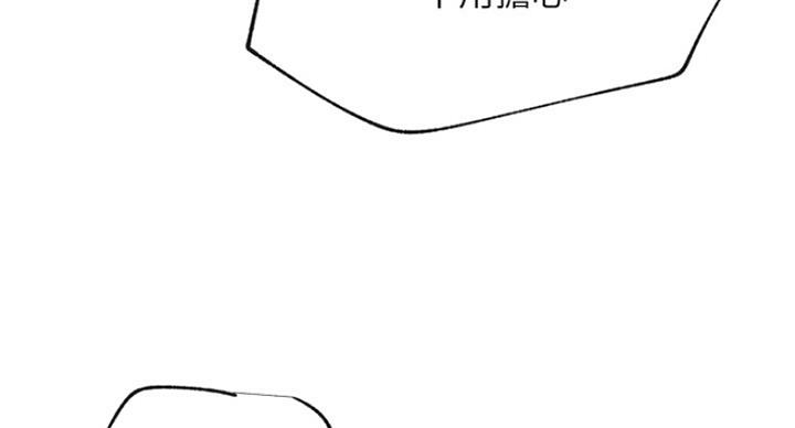 我真是网红漫画,第58话2图