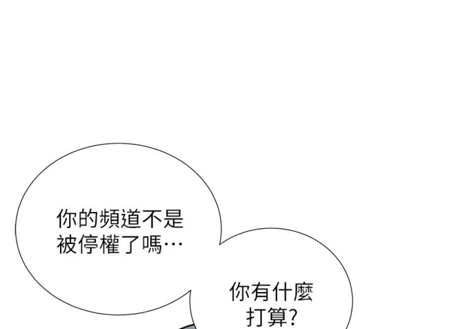 我就是网红漫画,第12话2图