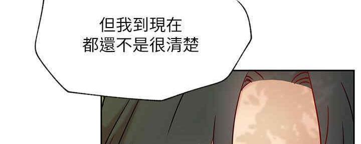 我真是网红漫画,第88话1图