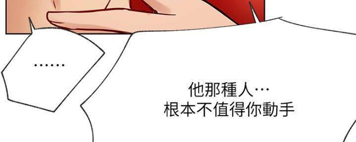 我就是网红漫画,第80话2图