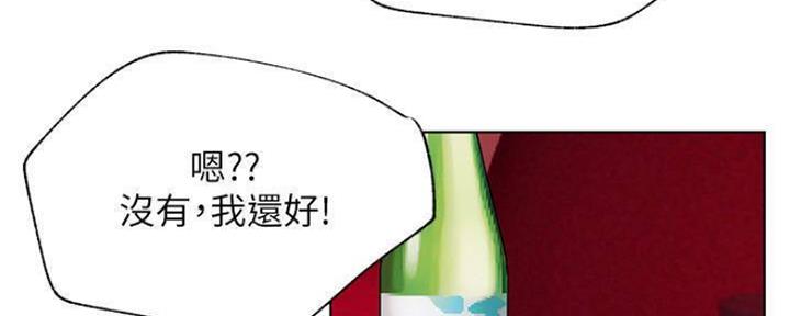 我真是网红漫画,第78话2图