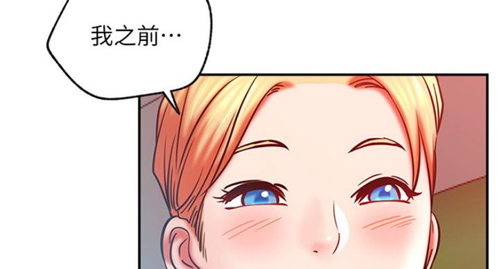 我真是网红漫画,第58话1图