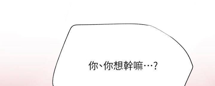 我真是网红漫画,第74话1图