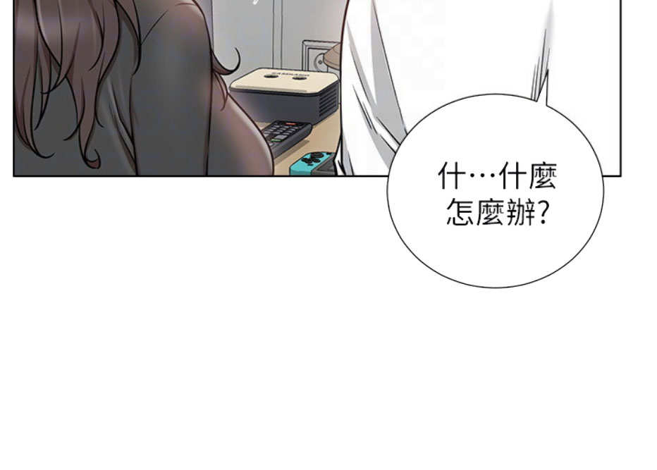 我就是网红漫画,第12话1图