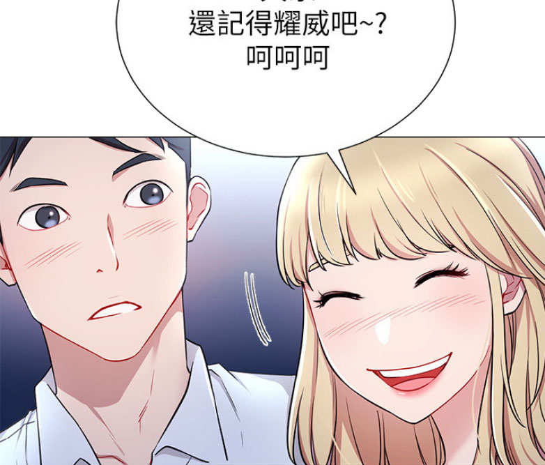 我真是网红漫画,第6话1图