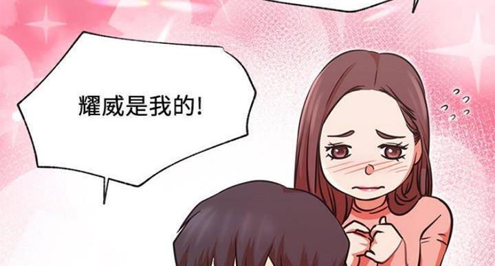 我真是网红漫画,第66话2图