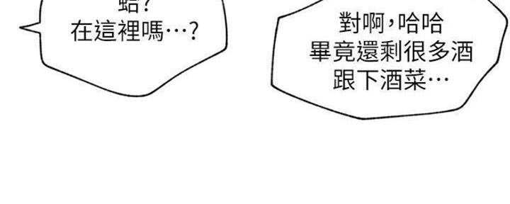 我真是网红漫画,第78话2图