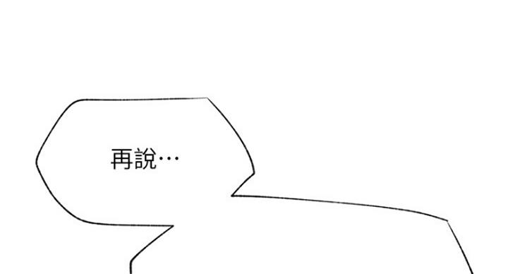 我就是网红漫画,第60话2图