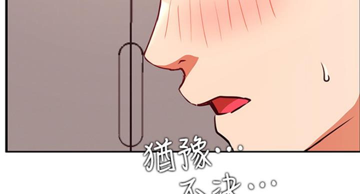 我真是网红漫画,第64话1图