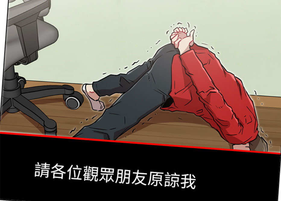 我真是网红漫画,第19话2图