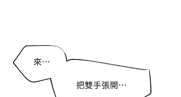 我真是网红漫画,第56话1图