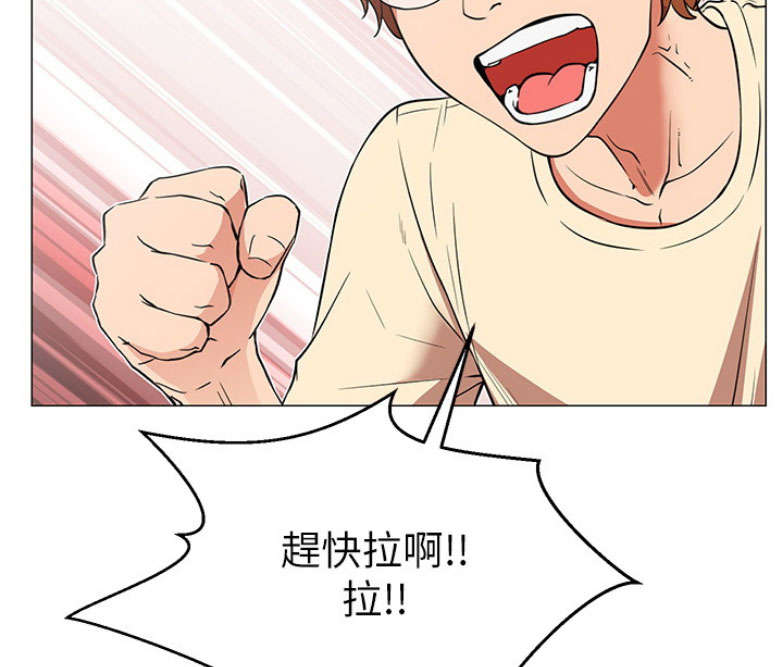 我就是网红漫画,第1话2图