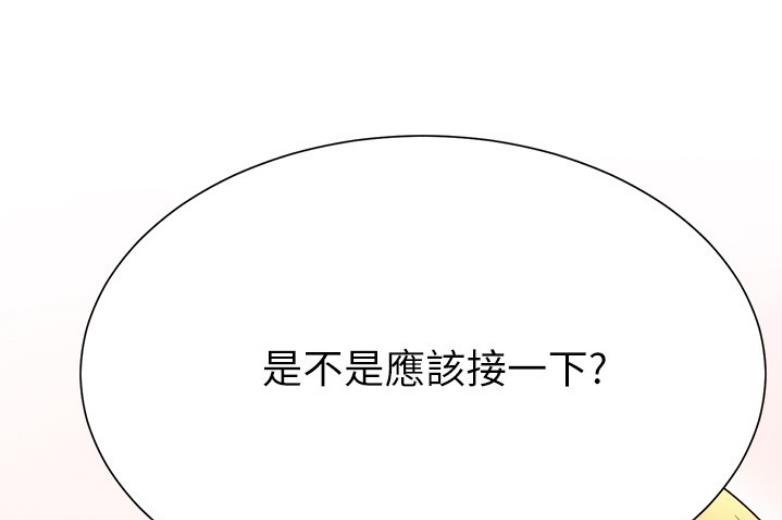 我就是网红漫画,第36话2图