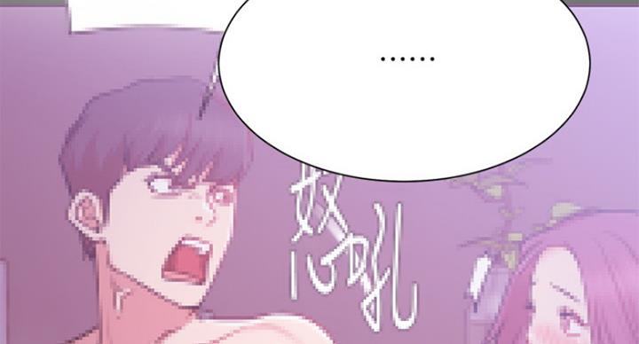 我是大网红小说漫画,第44话1图