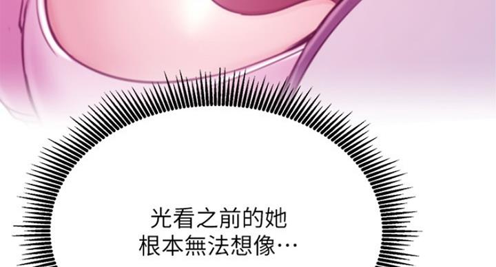我真是网红漫画,第55话2图