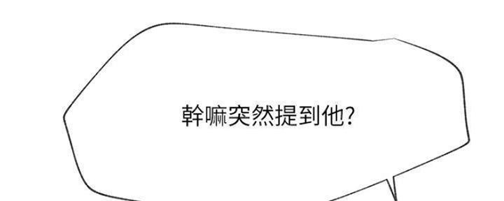 我就是网红漫画,第79话1图