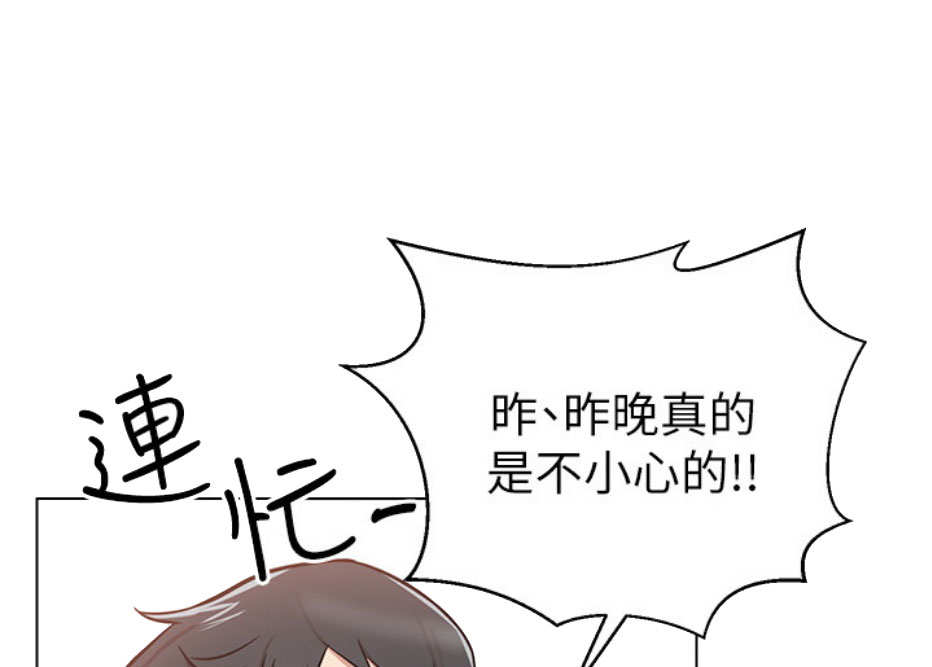 我就是网红漫画,第12话2图