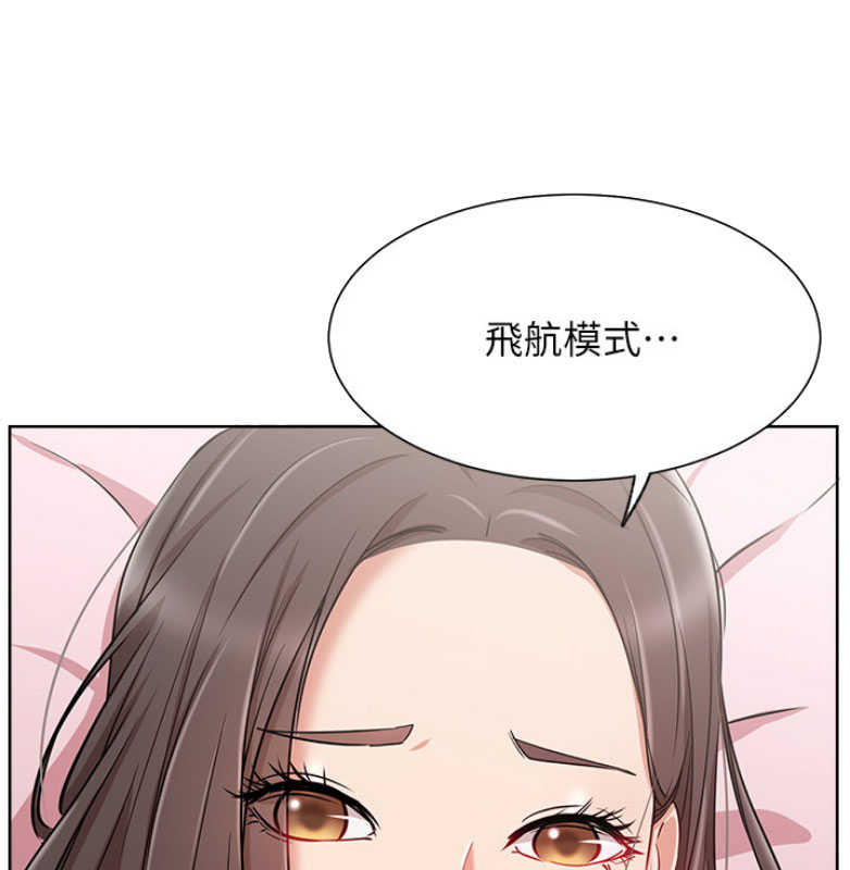 我就是网红漫画,第22话2图
