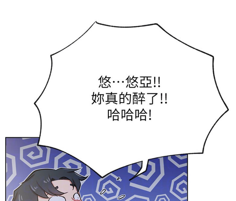 网红游戏漫画,第24话1图