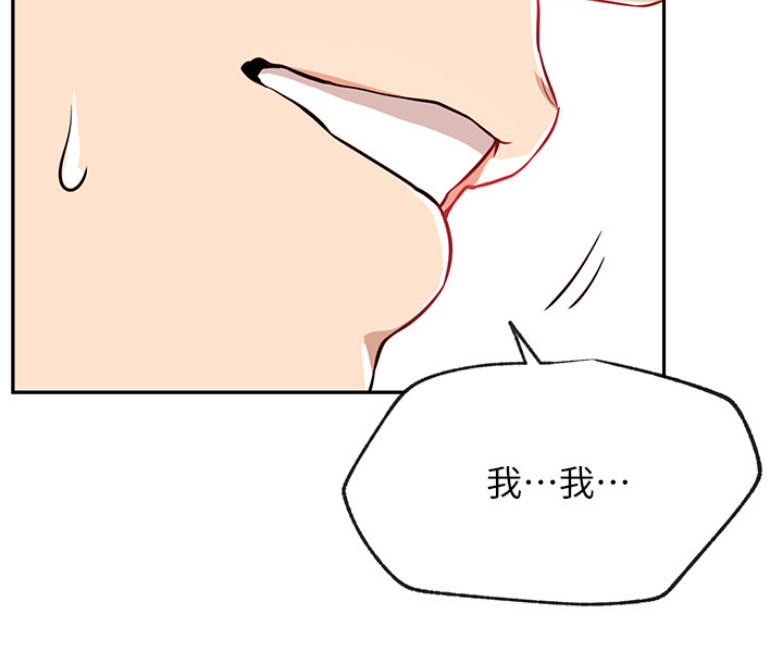 我真是网红漫画,第35话2图