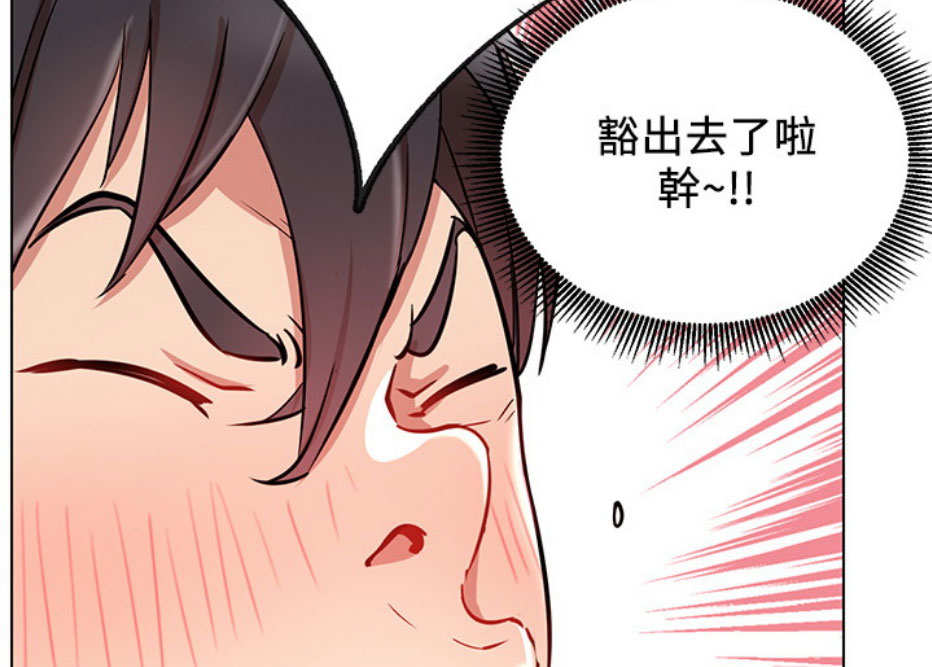 我就是网红漫画,第15话2图