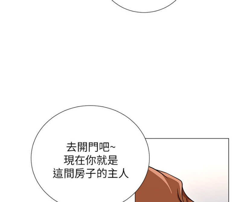 我真是网红漫画,第3话2图