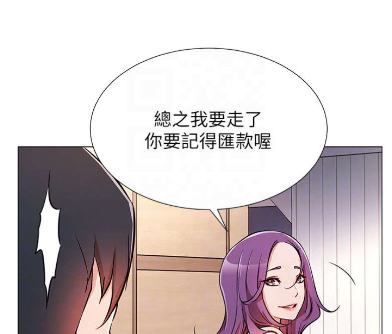 我就是网红漫画,第2话2图