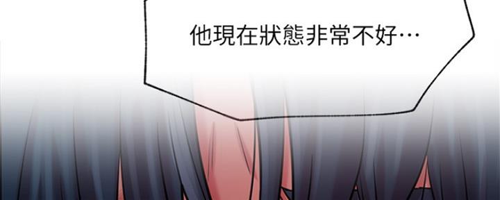 我是大网红小说漫画,第83话1图