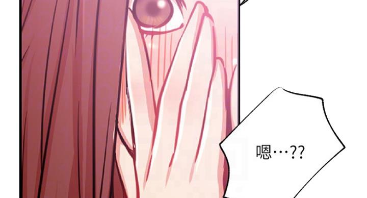 我真是网红漫画,第50话2图