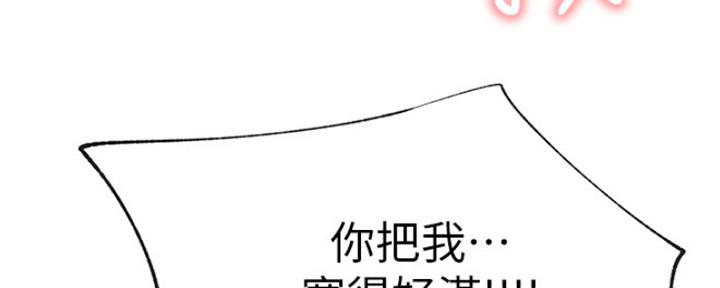 我真是网红漫画,第41话1图