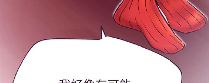 我就是网红漫画,第84话2图