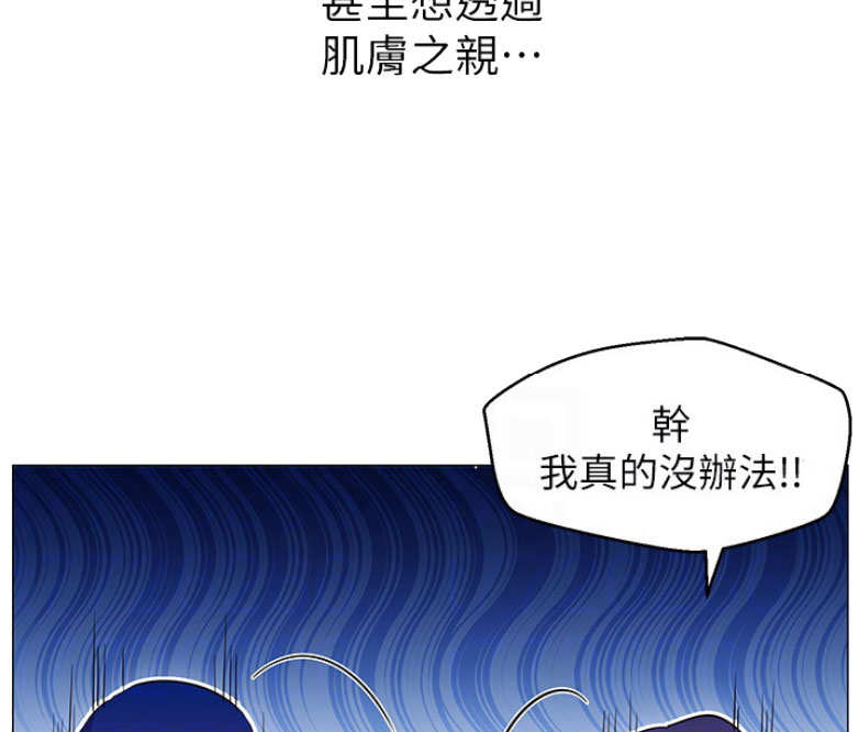 网红游戏漫画,第4话2图