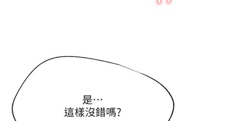 我是网红小品视频漫画,第54话1图