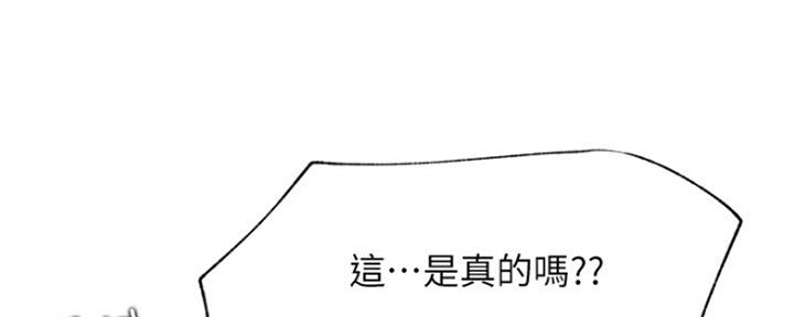 我真是网红漫画,第83话1图