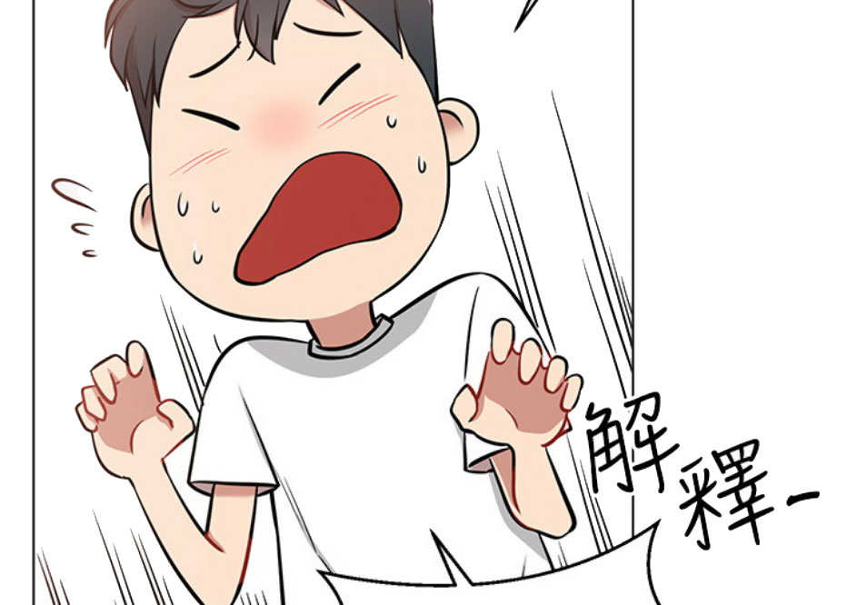 我就是网红漫画,第12话1图