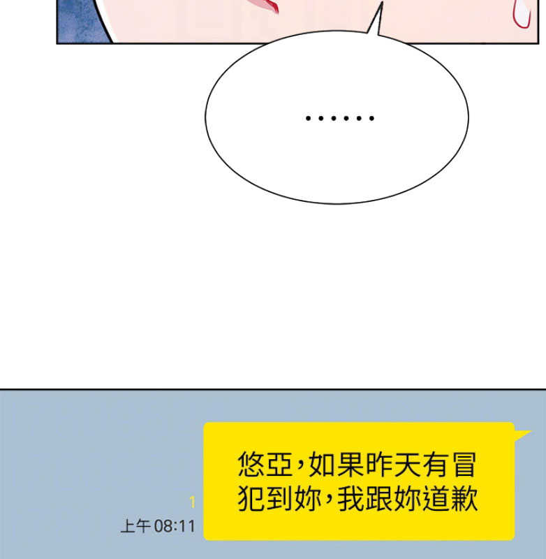 我就是网红漫画,第22话2图