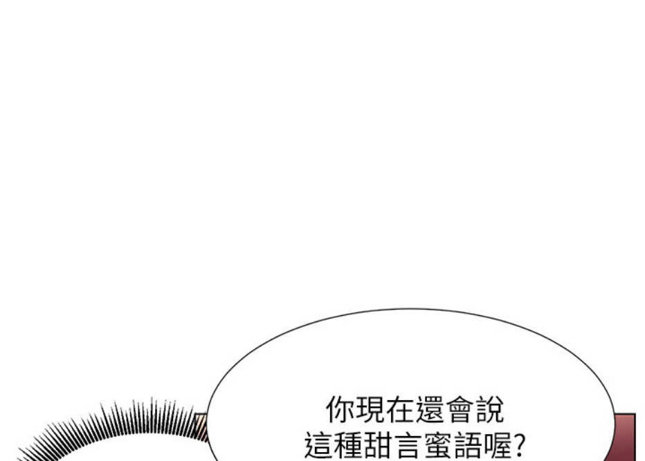 我就是网红漫画,第15话1图