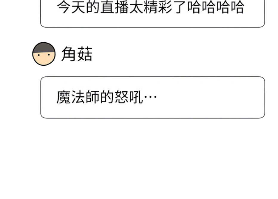 我就是网红漫画,第9话1图
