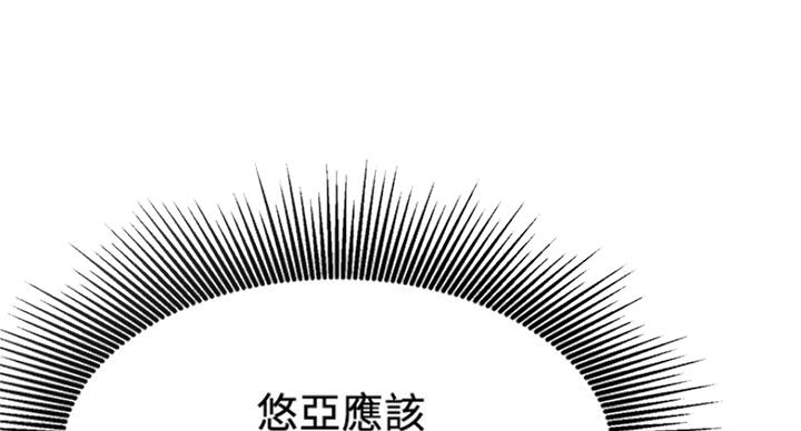 我是网红免费漫画漫画,第48话1图