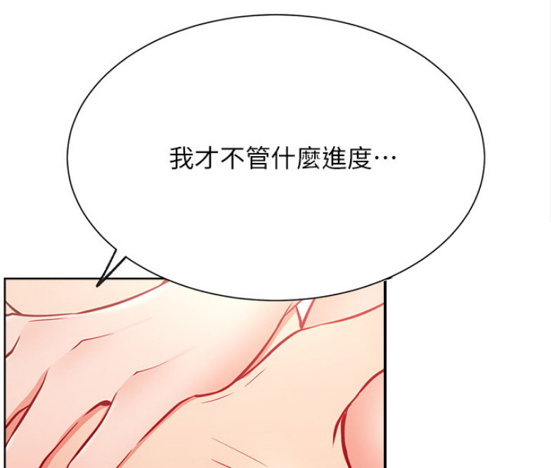 我就是网红漫画,第31话2图