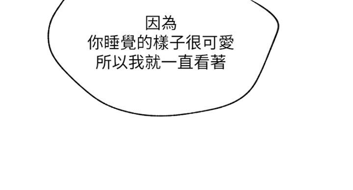 我真是网红漫画,第53话2图