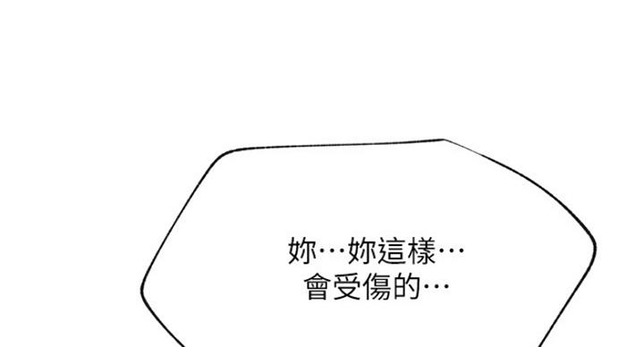 我真是网红漫画,第58话1图