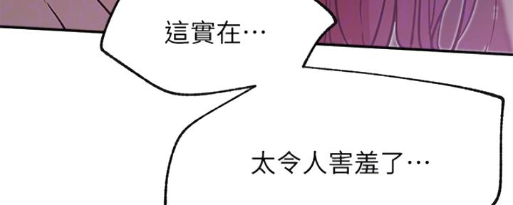 我是网红免费漫画漫画,第40话2图