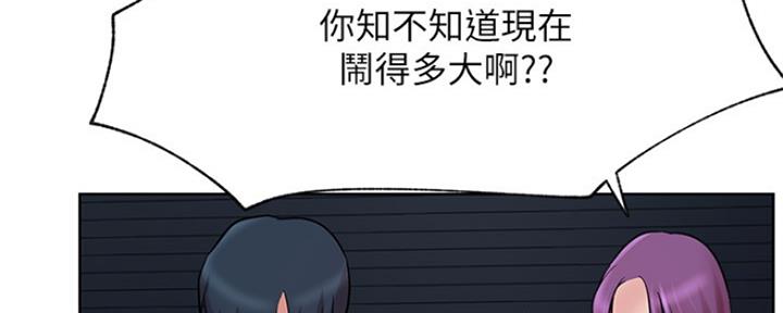 我是网红小品视频漫画,第82话2图