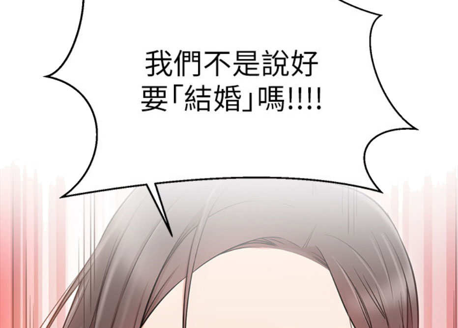 我是网红小品视频漫画,第12话2图