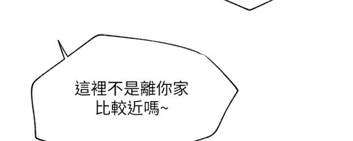 网红游戏漫画,第72话2图