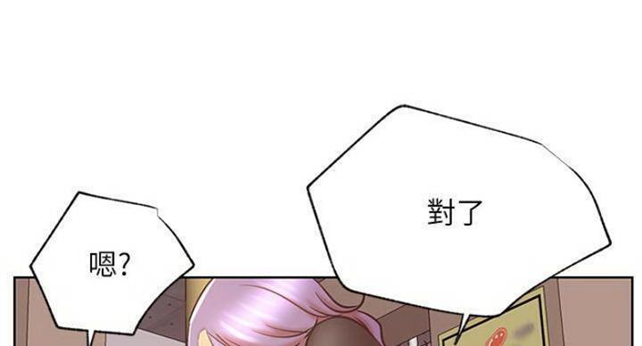 我真是网红漫画,第68话1图