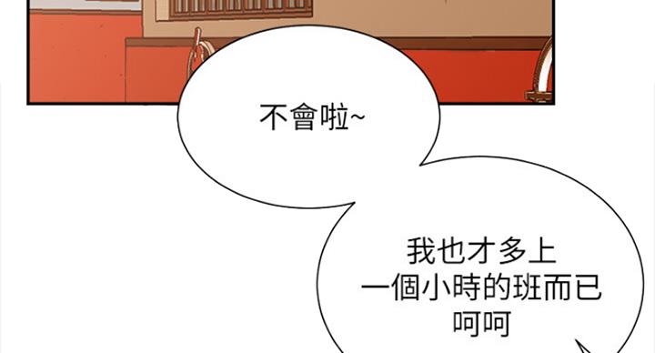 我是网红小品视频漫画,第43话1图