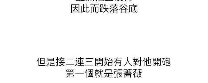 我只是一个网红漫画,第87话2图