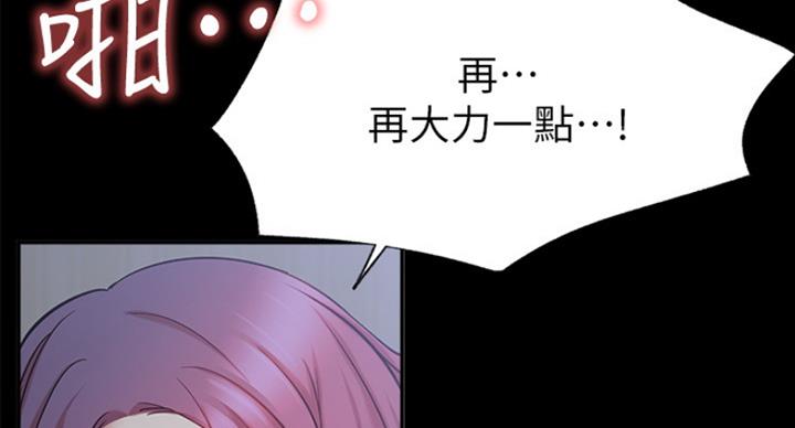 网红游戏漫画,第42话2图